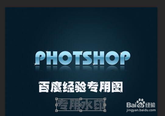 PS怎么给图片加水印