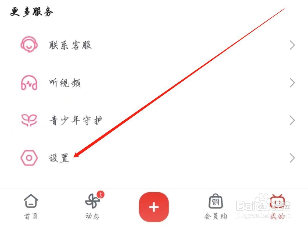 哔哩哔哩在哪查看隐私政策