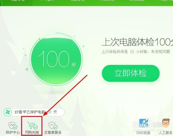 怎么防止网购被骗以及被骗后如何理赔