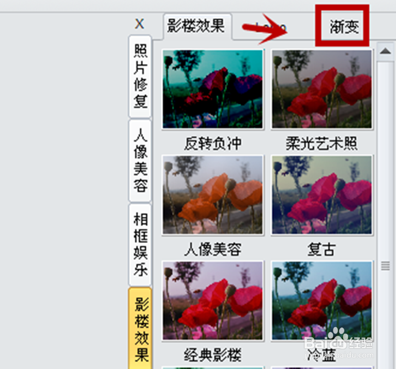 如何做彩虹渐变图片