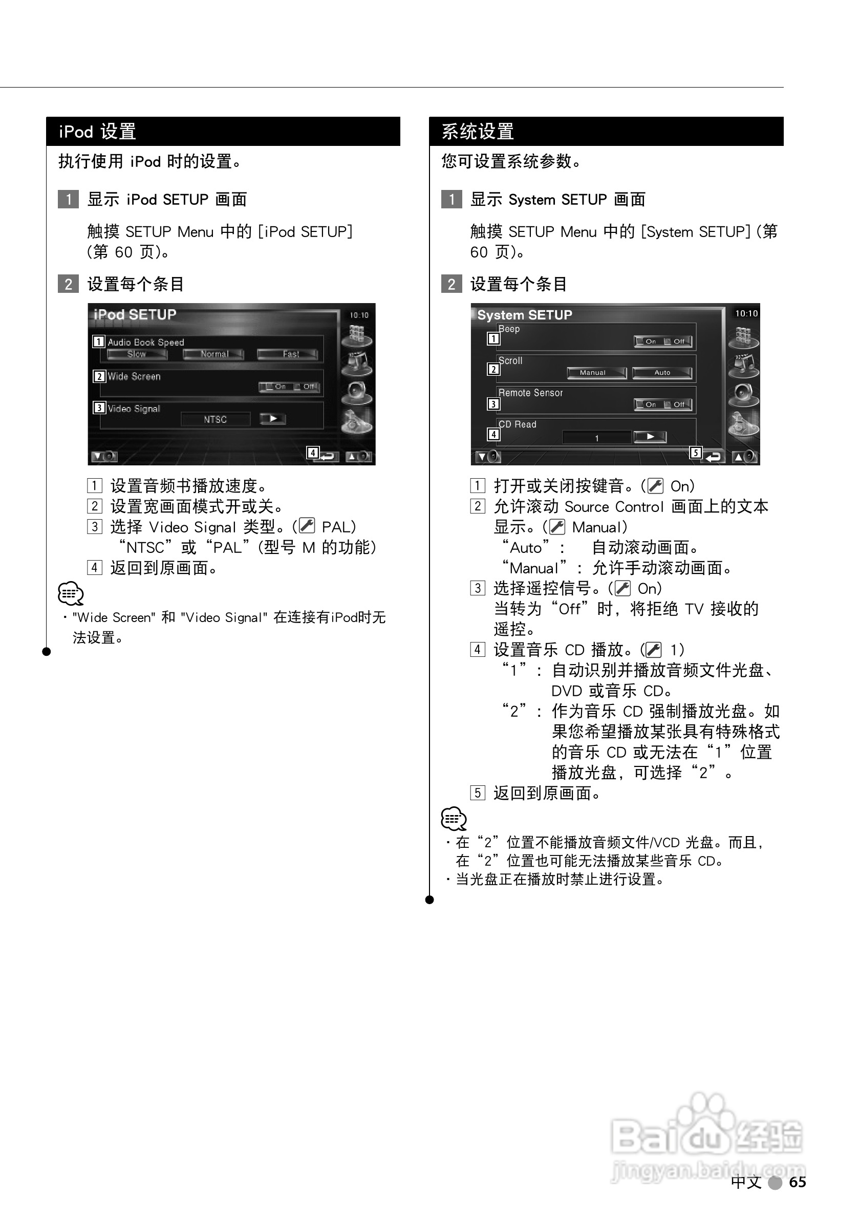 KENWOOD DH-HV1300FM数字摄像机使用说明书:[7]