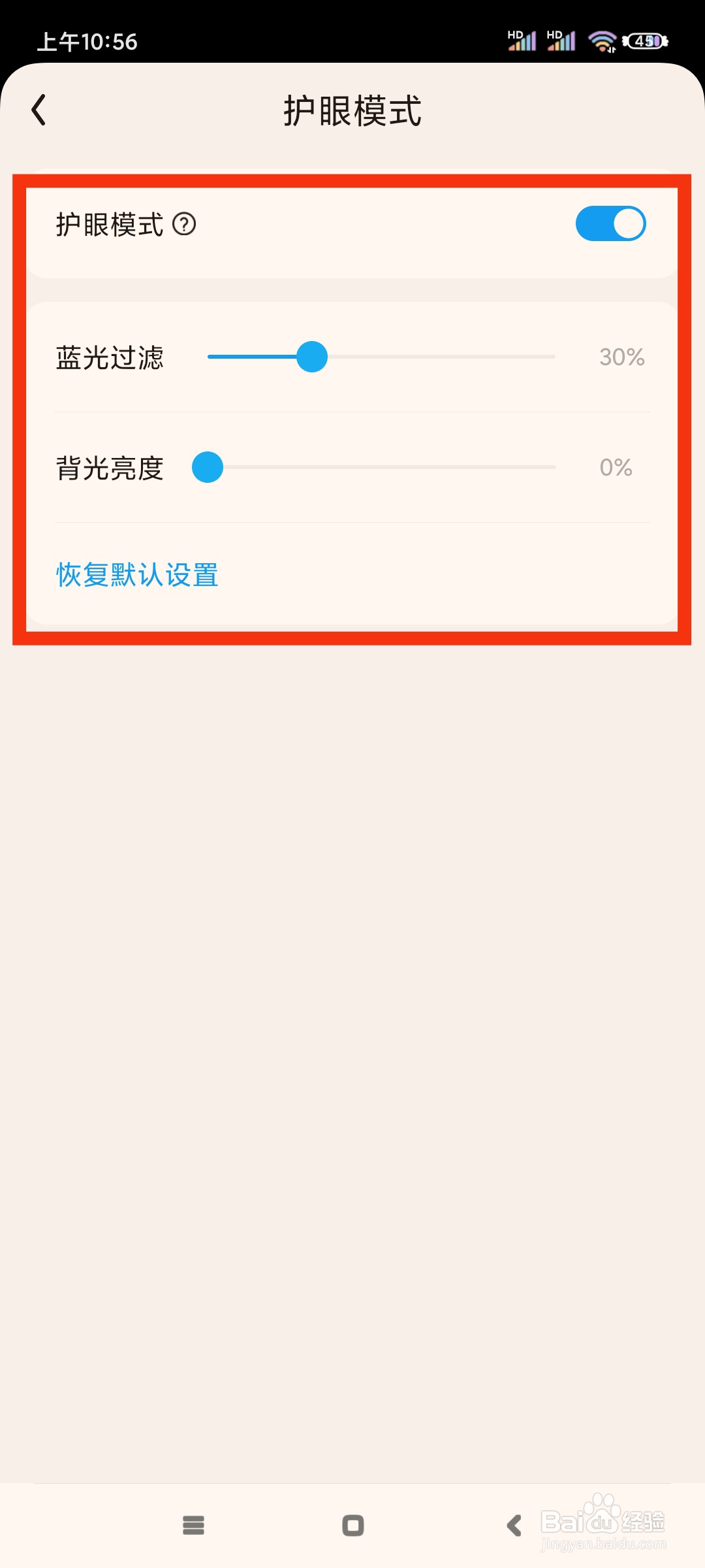 QQ阅读如何开启护眼模式？