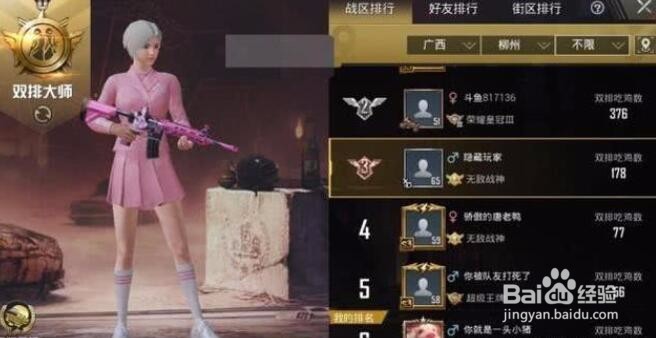 刺激战场绝版衣服怎么获得