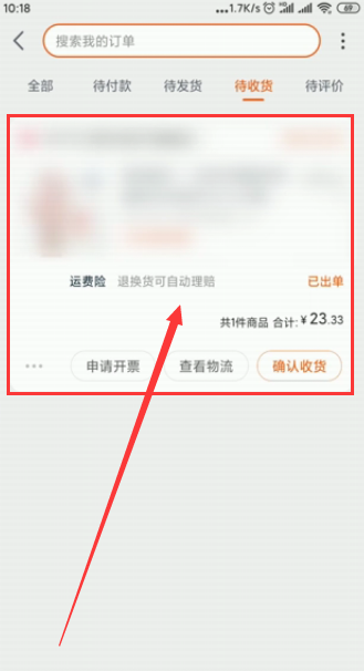 怎么在淘宝上申请投诉
