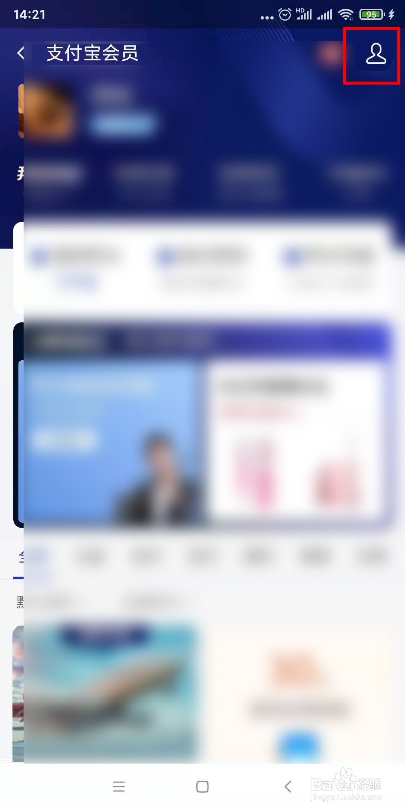 如何查询支付宝积分兑换物品物流