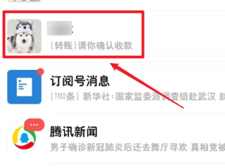 微信转账申请退回？