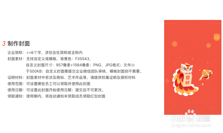 微信春节新功能是什么 怎么定制红包封面