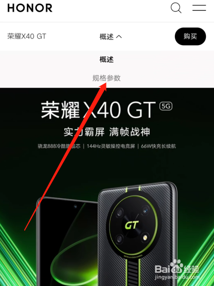 荣耀x40gt处理器