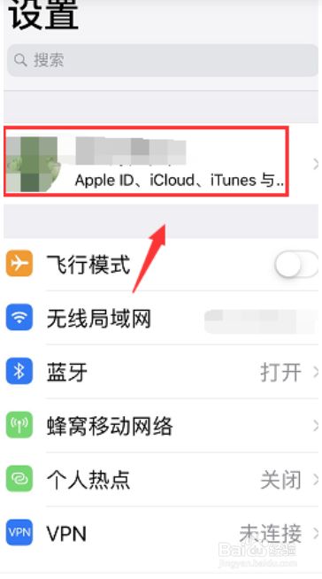 苹果手机关机了怎么查找对方手机位置