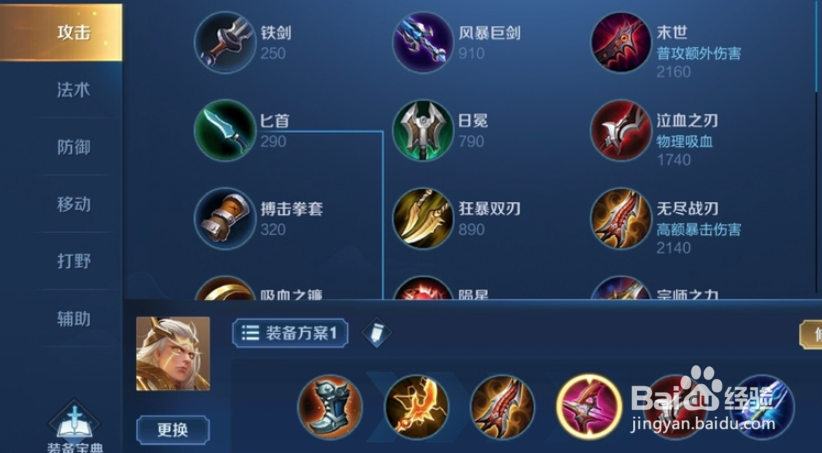 王者荣耀后期输出出装