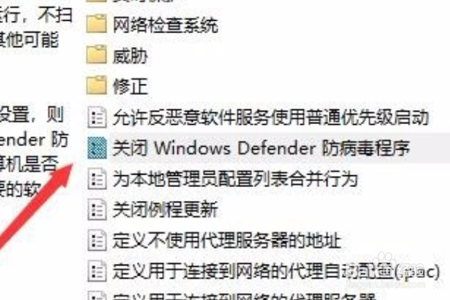 如何关闭电脑的杀毒软件？