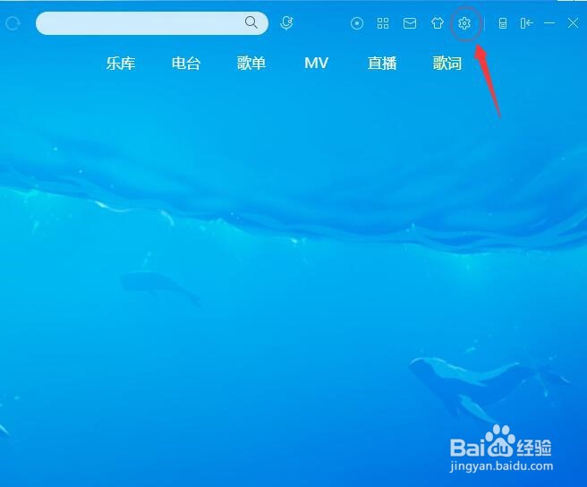 怎样设置酷狗音乐的遥控器功能？