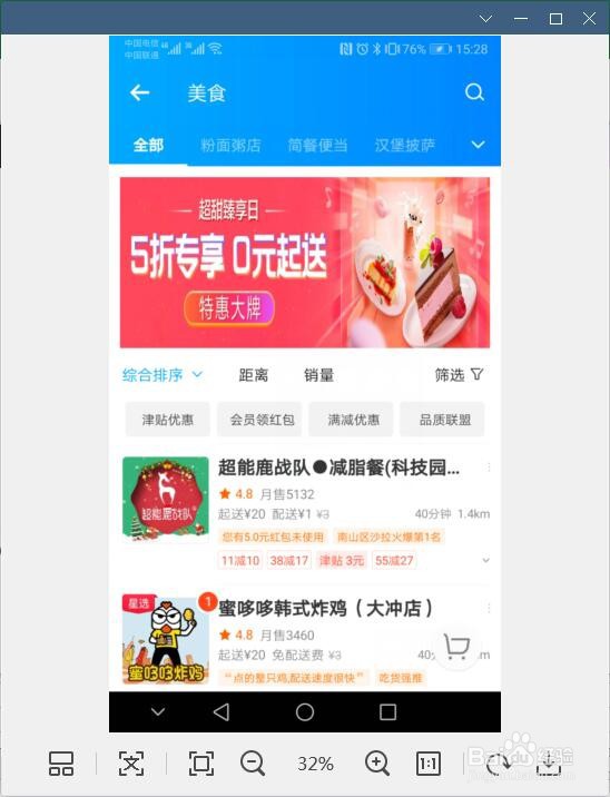 饿了么如何快速网上点外卖呢？