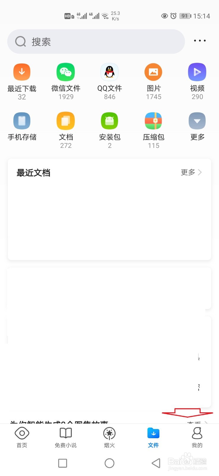 QQ浏览器怎样恢复默认设置
