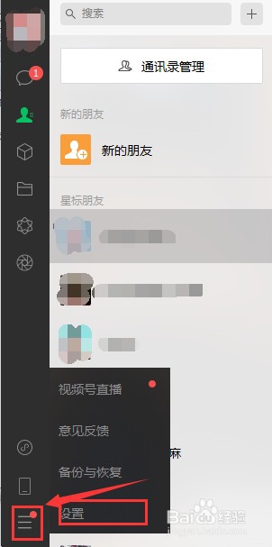 电脑上微信打字怎么换行