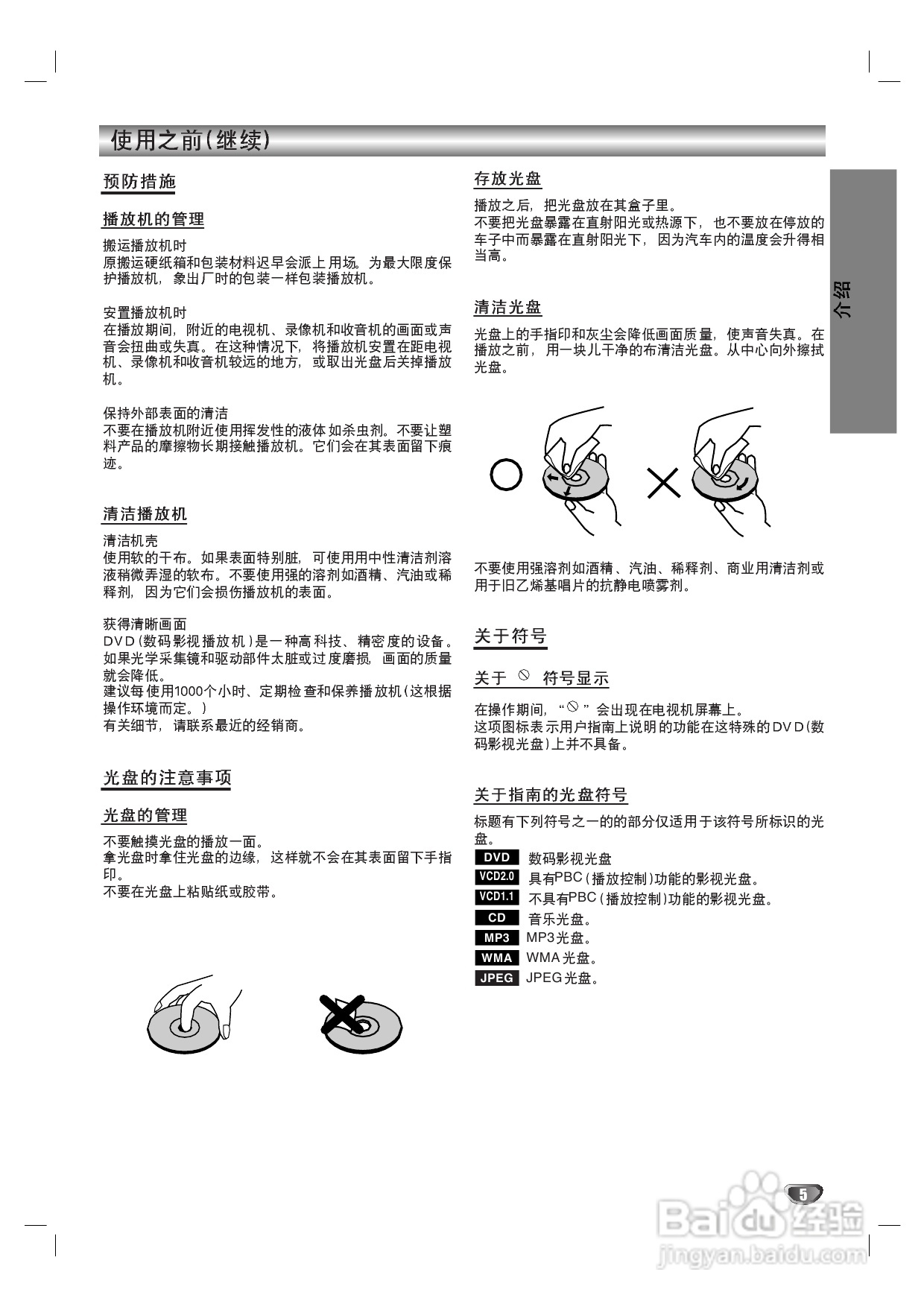 LG DA-720K DVD家庭影院使用说明书:[1]