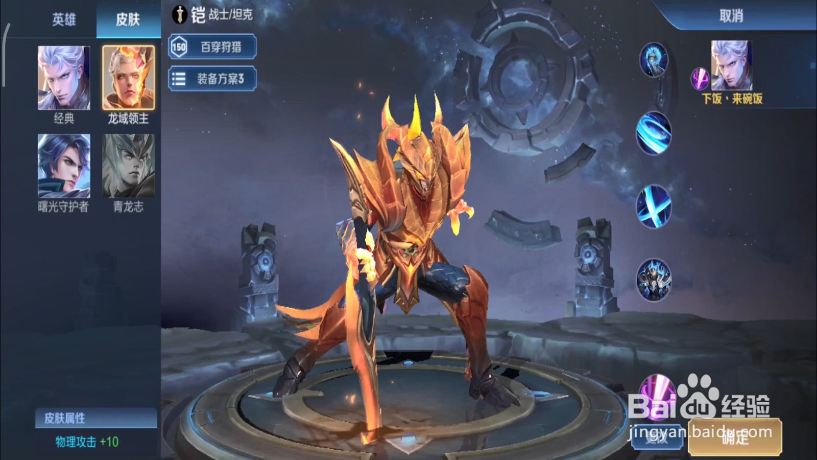 王者荣耀有哪些皮肤是良心皮肤