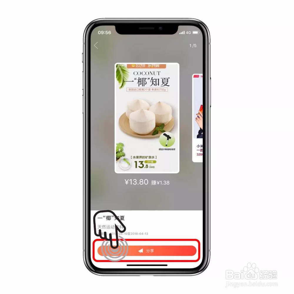 苏宁推客如何赚取佣金？