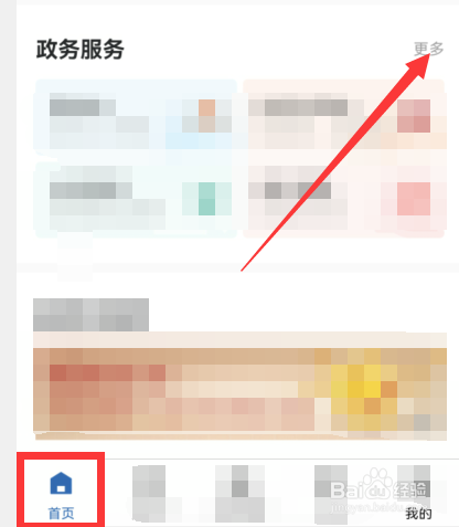 中国建设银行如何查询个人信用报告？