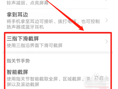 荣耀20怎么截图