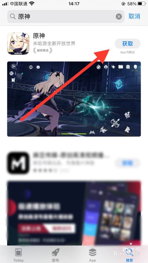 原神内测版怎么下载