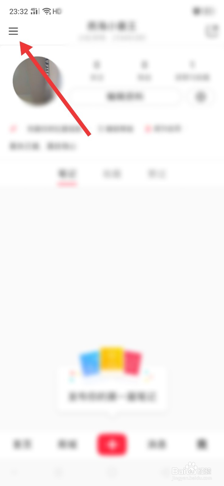 小红书怎么查看未使用优惠券