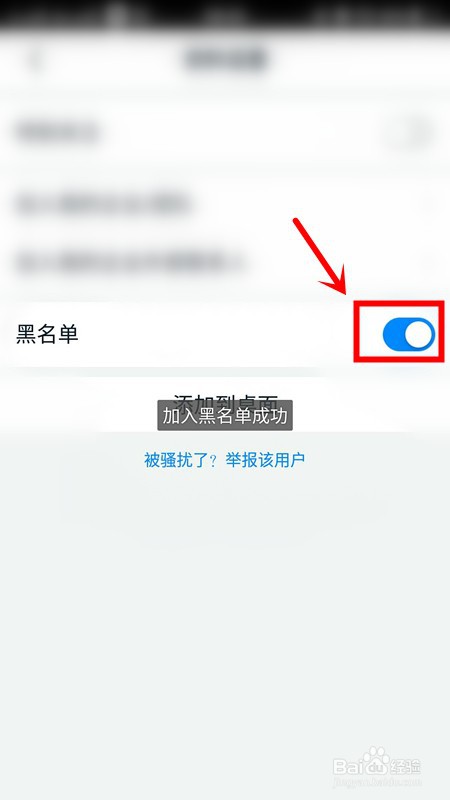 钉钉如何设置不被拉进群？