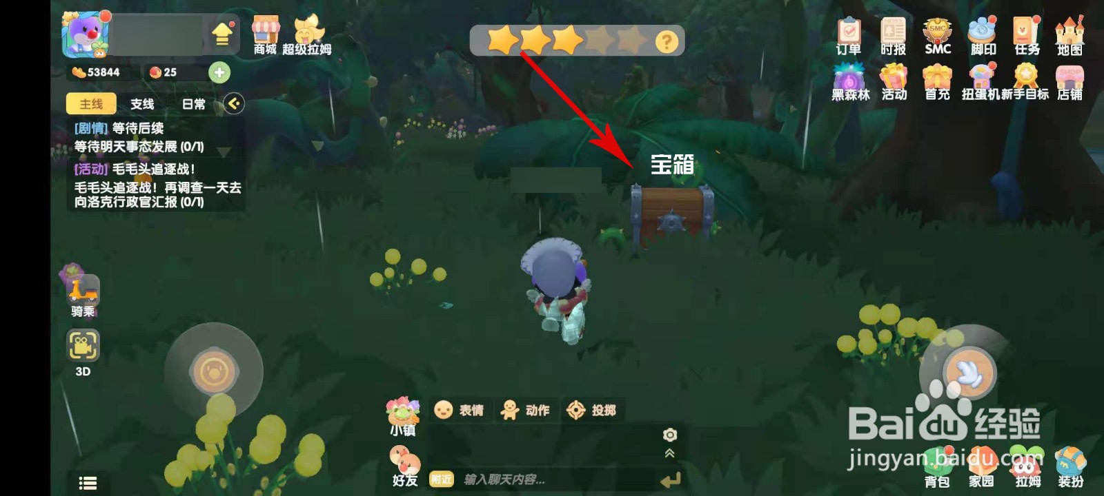 摩尔庄园紫水晶共振石怎么获得