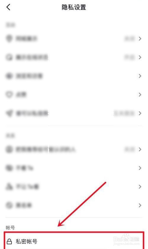 怎么设置手机火狐app私密登录帐号