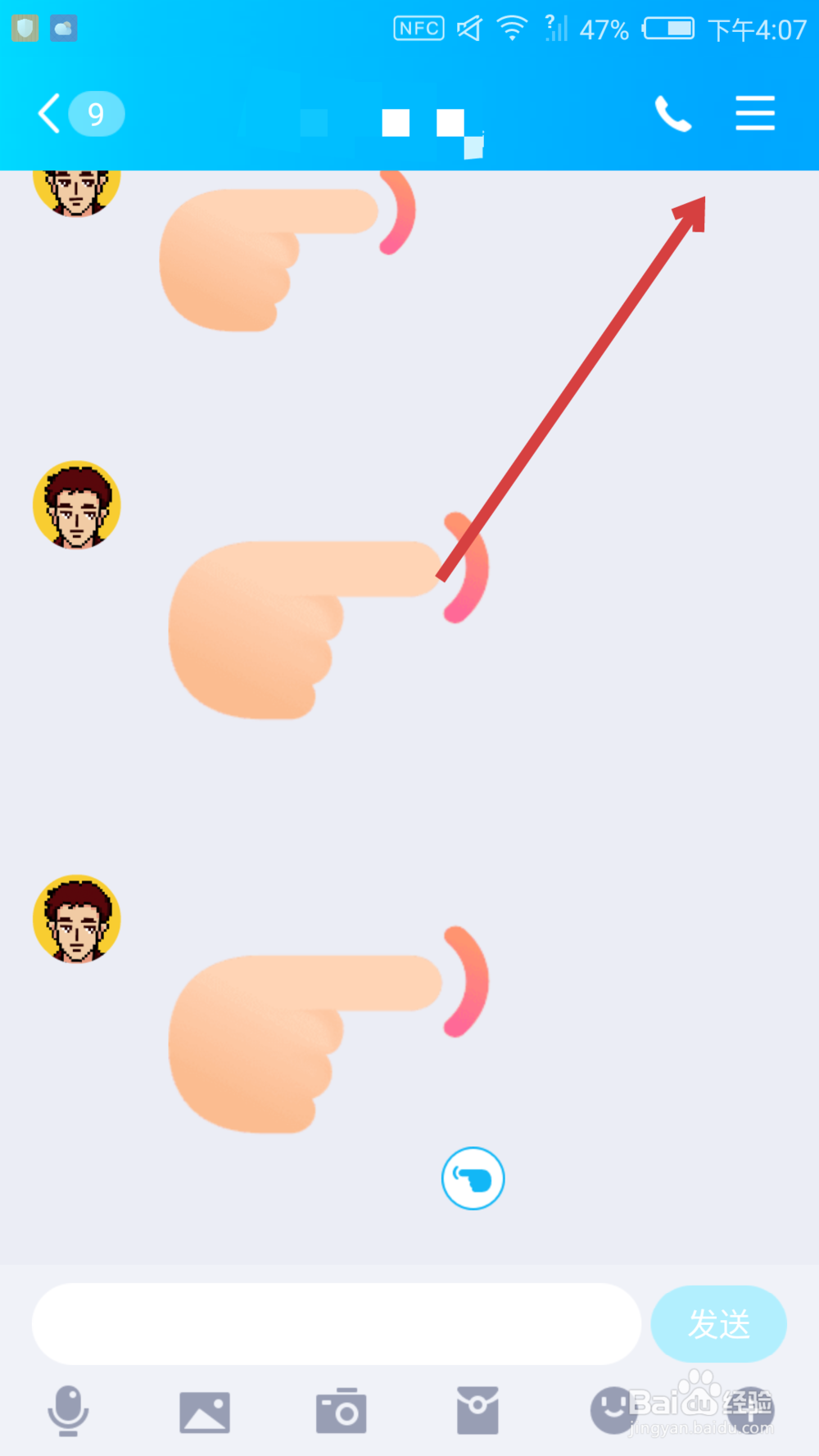 手机QQ怎么隐藏会话 QQ隐藏会话怎么恢复