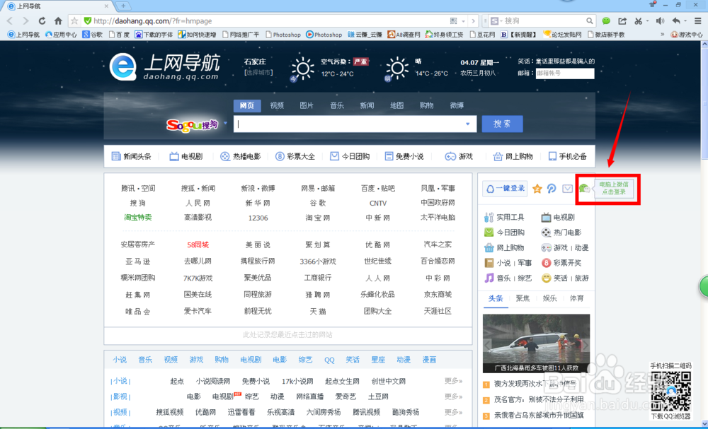 QQ浏览器也能聊微信了！