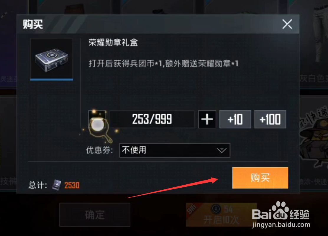 和平精英精灵迷巫3级背包怎么获得