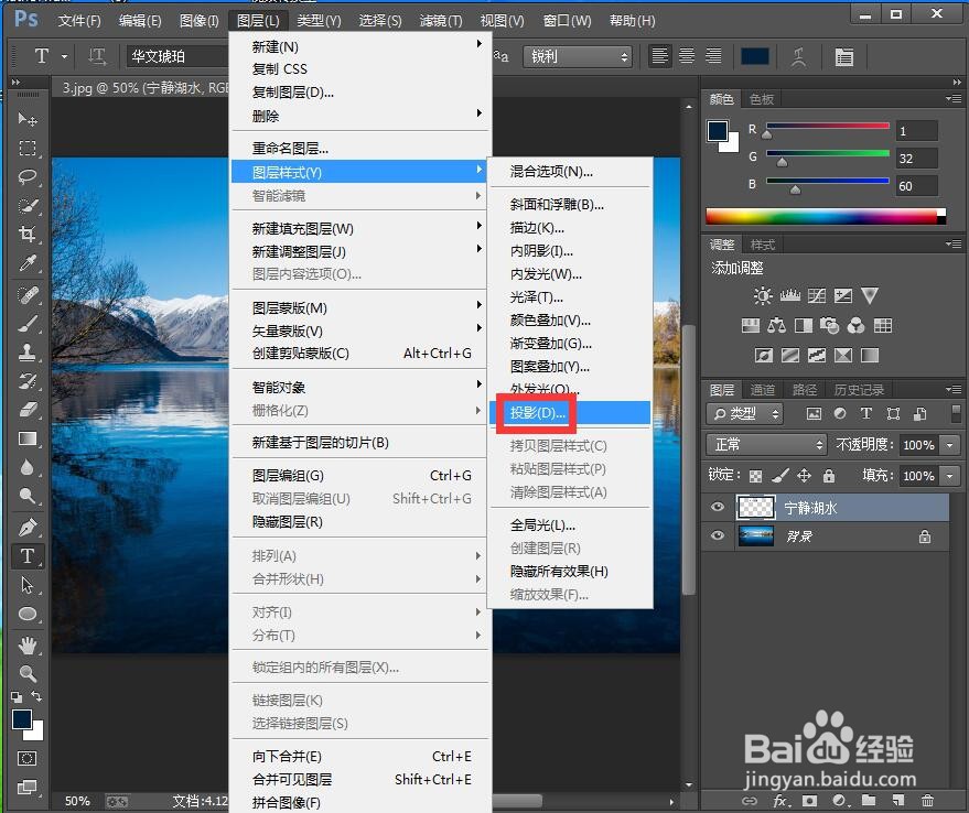 如何在ps中给文字添加粗麻布纹理化和投影效果