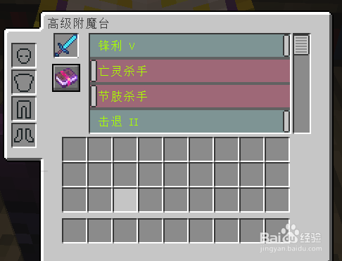 我的世界高级附魔台怎么做