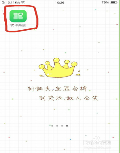 如何在OPPO手机上下载美颜相机