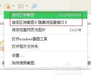 怎样在电脑屏幕上截图