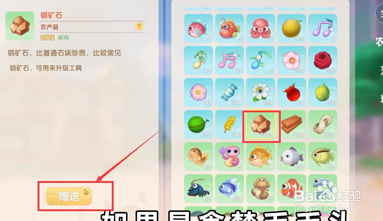 摩尔庄园毛毛头吃什么