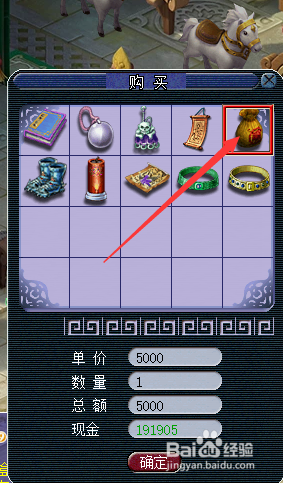 梦幻西游乾坤袋任务怎么用