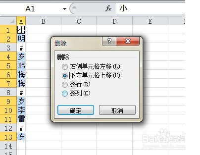 excel表格单元格内部分数字快速提取