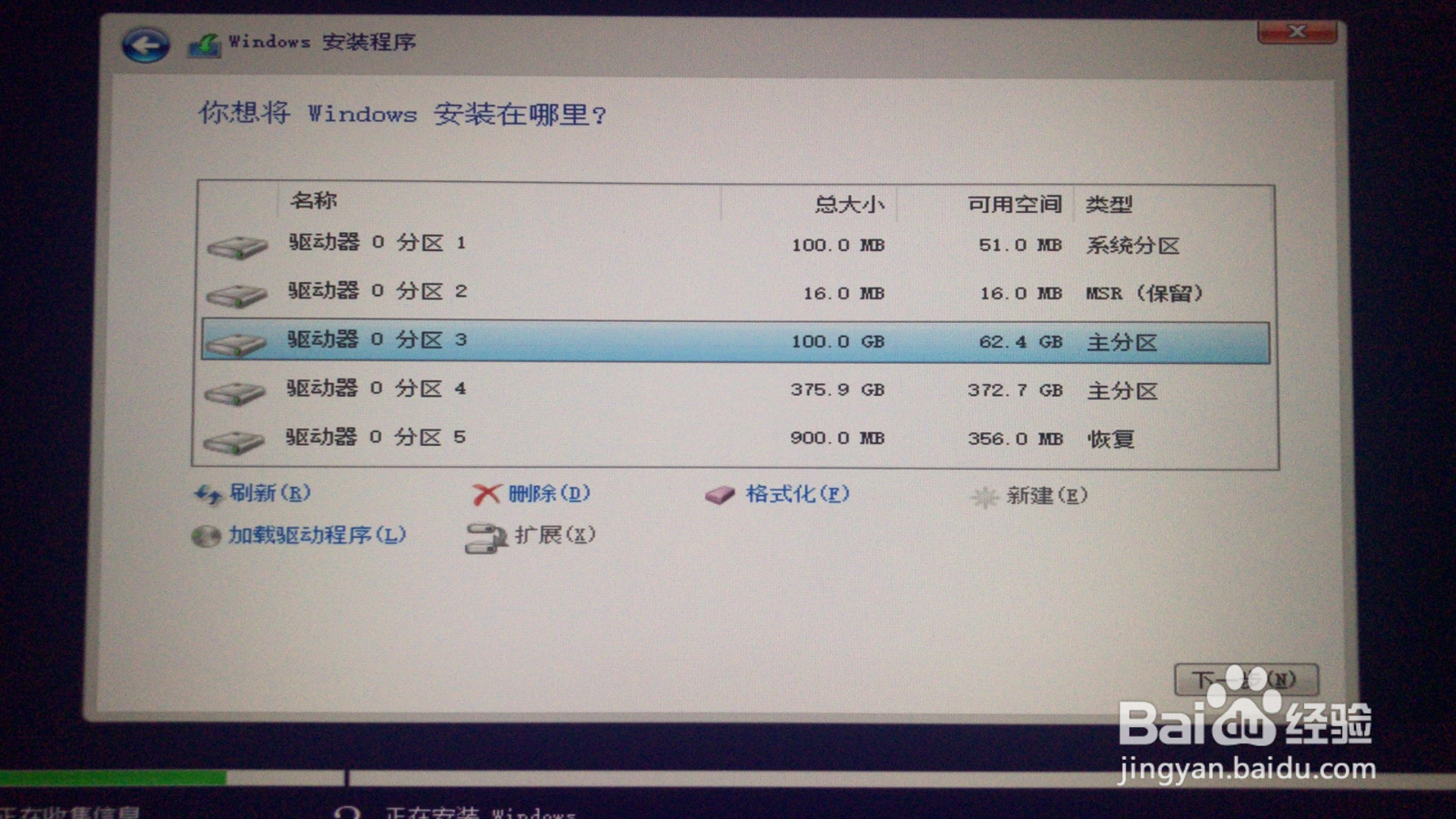 机械革命系统安装方法