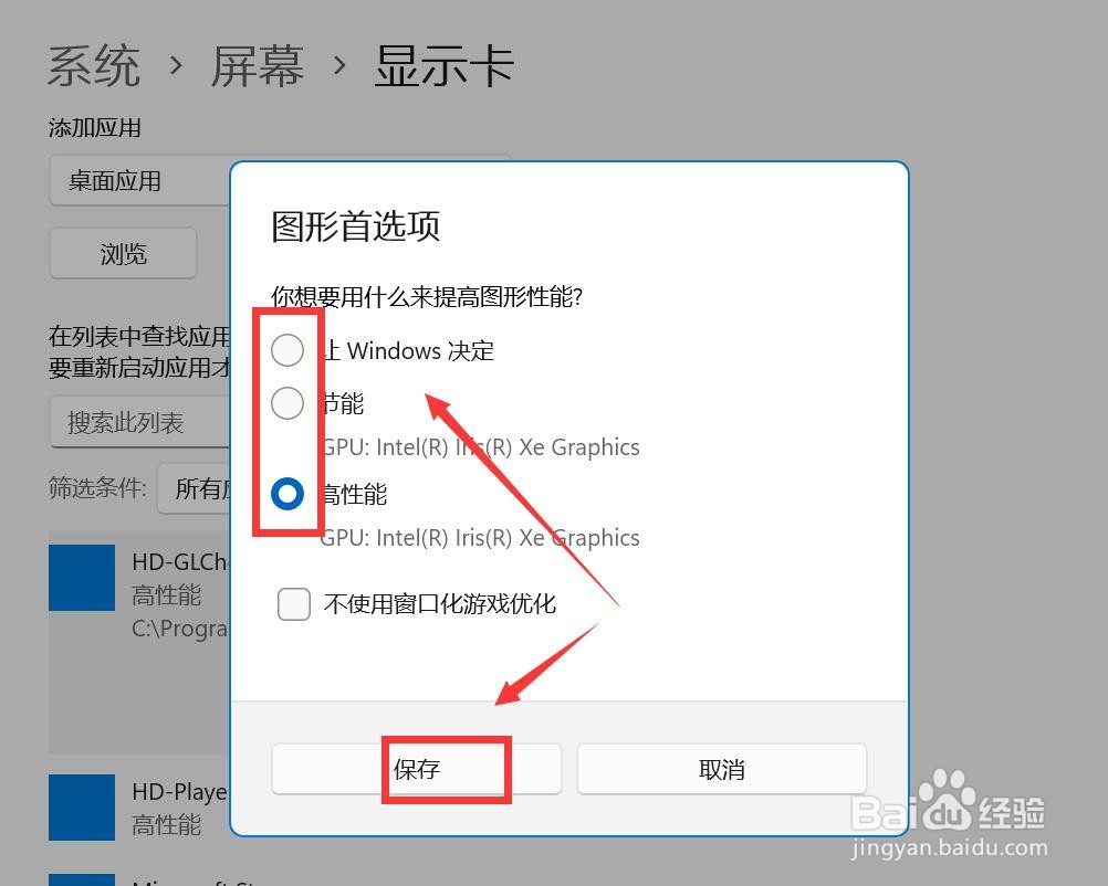 win11显卡控制面板在哪里