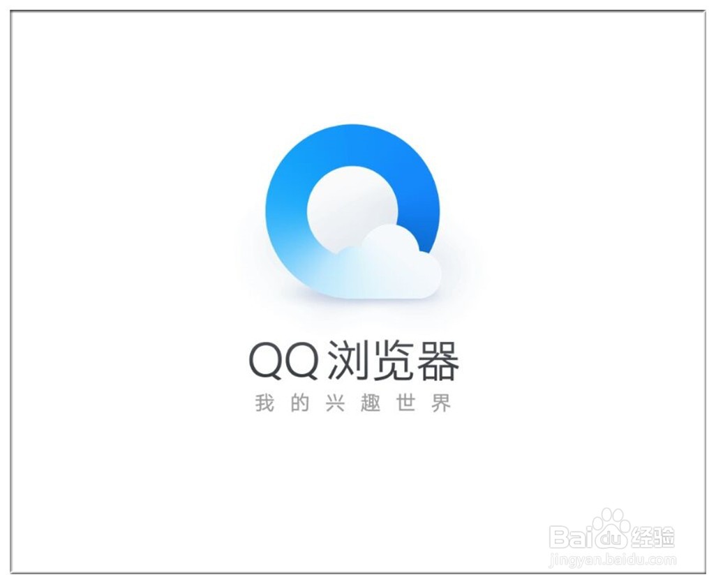 手机QQ浏览器软件的频道管理在哪里