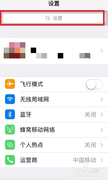 如何关闭苹果手机siri功能