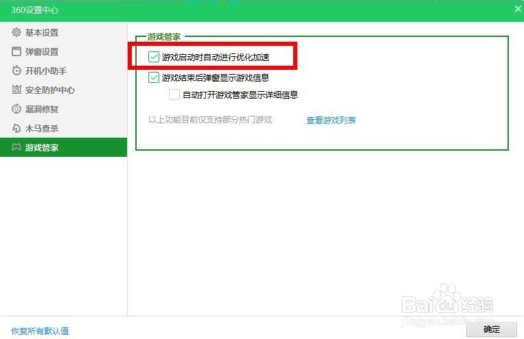 dnf一登录就黑屏无响应怎么办