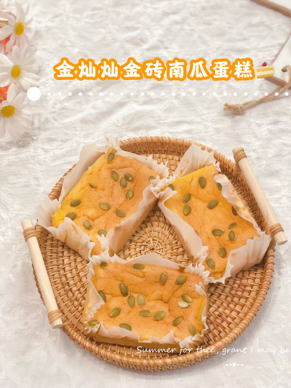 金灿灿金砖南瓜蛋糕