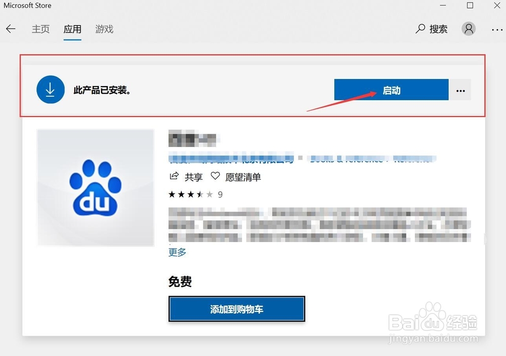 win10如何下载安装程序？