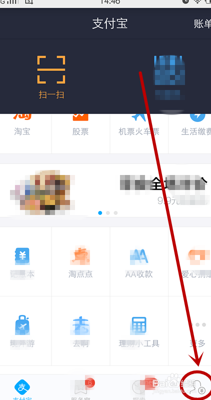 如何在支付宝钱包上查看花呗账单