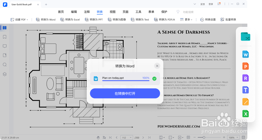 PDF编辑器工具哪个好PDF编辑器工具有哪些