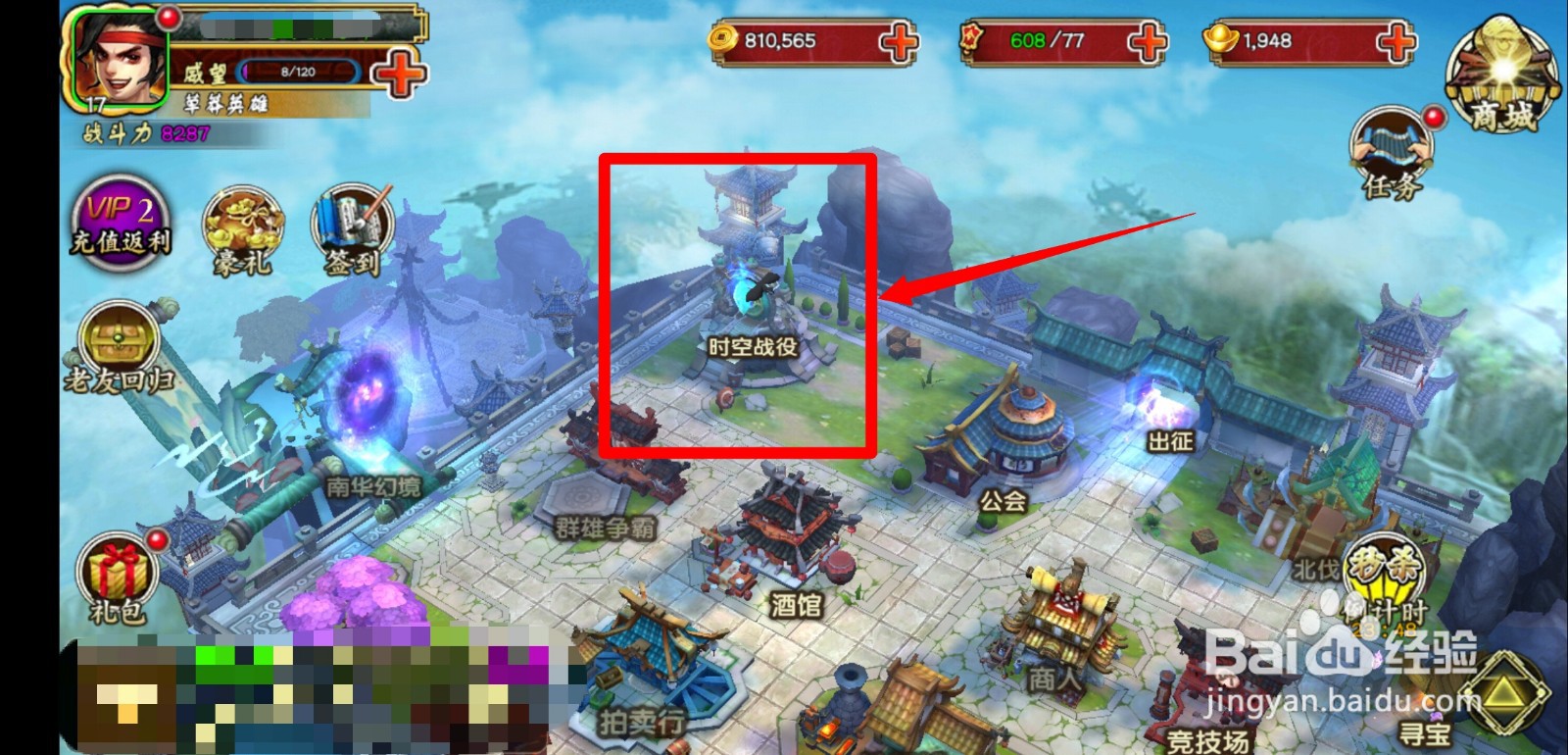 主公快点手游华容道玩法怎么玩？