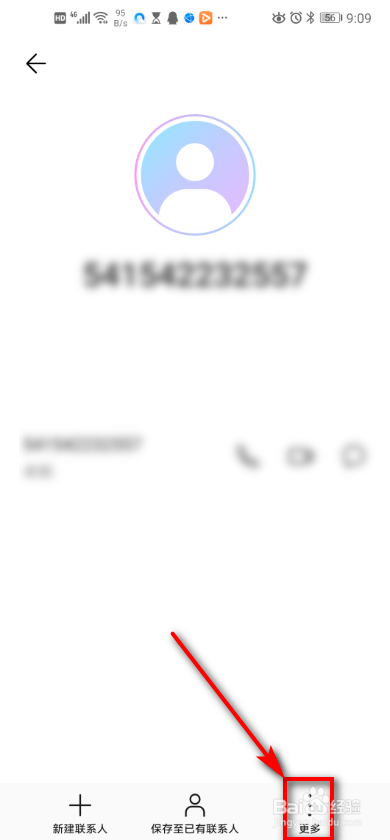 华为手机短信 如何添加自定义标记